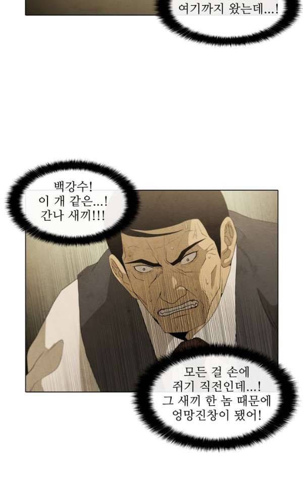 피에는 피 62화 35