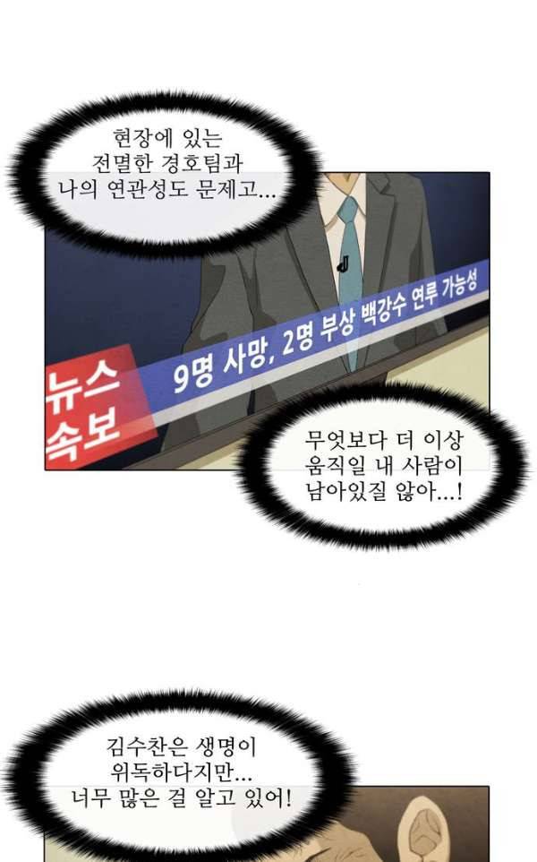 피에는 피 62화 36