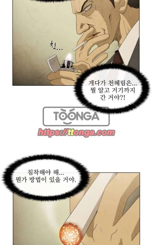피에는 피 62화 37