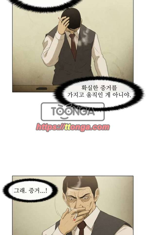 피에는 피 62화 40
