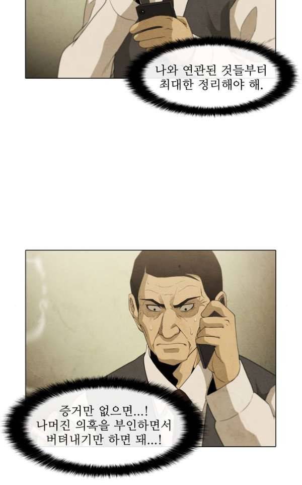 피에는 피 62화 41