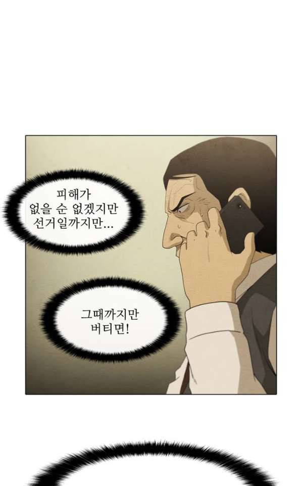 피에는 피 62화 42