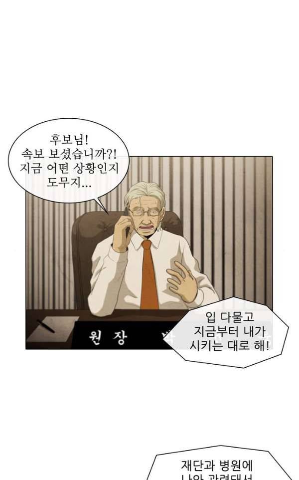 피에는 피 62화 44