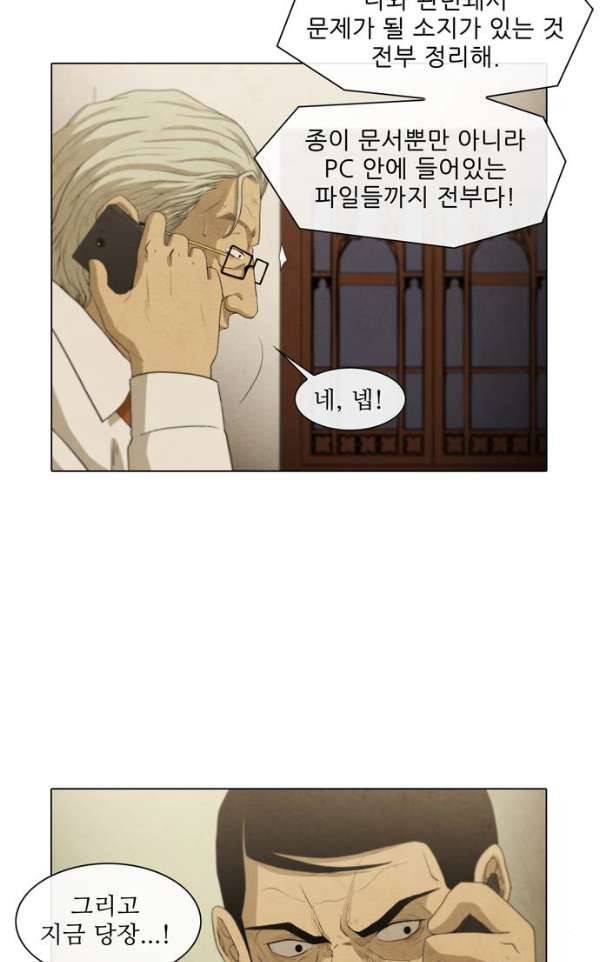 피에는 피 62화 45