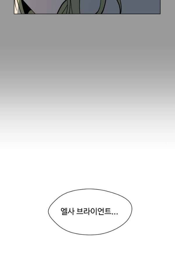 어글리후드 34화 - 불청객 2 8