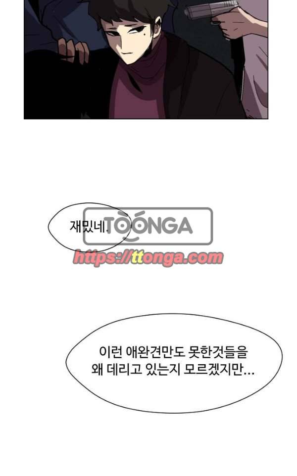 어글리후드 34화 - 불청객 2 10
