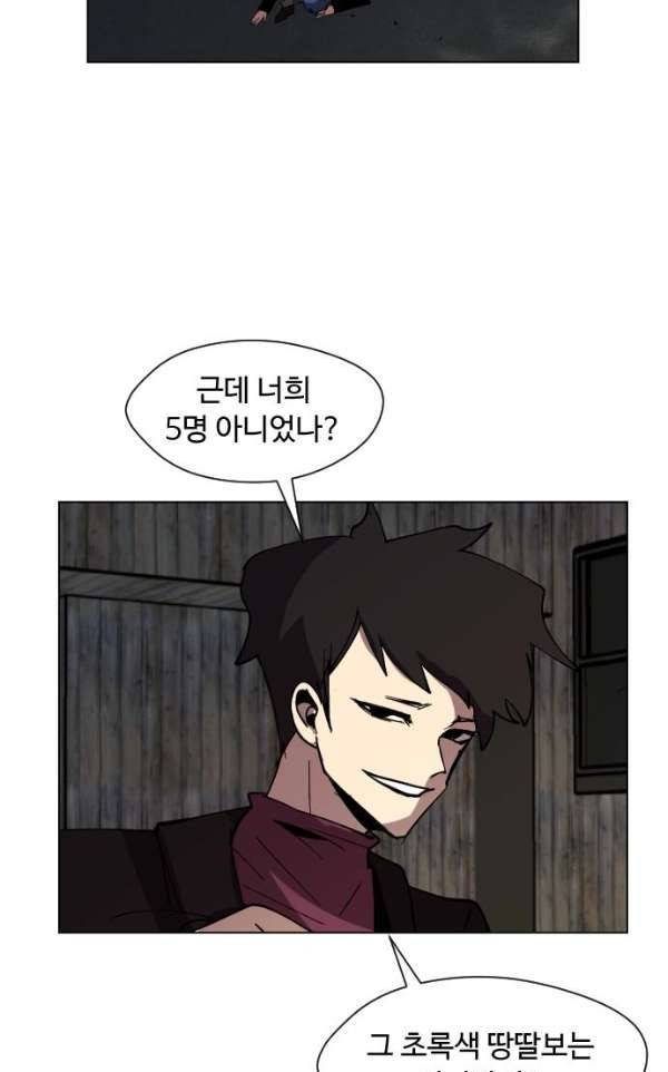 어글리후드 34화 - 불청객 2 14
