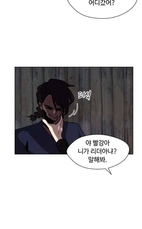 어글리후드 34화 - 불청객 2 15