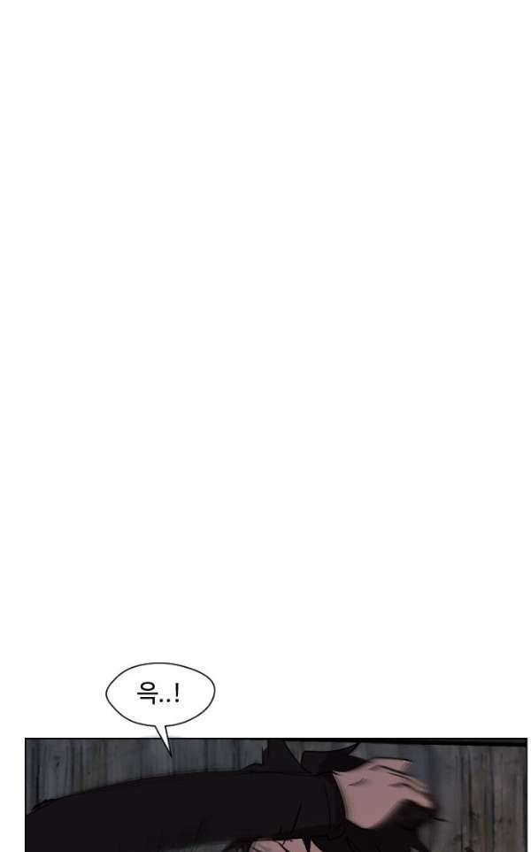 어글리후드 34화 - 불청객 2 20