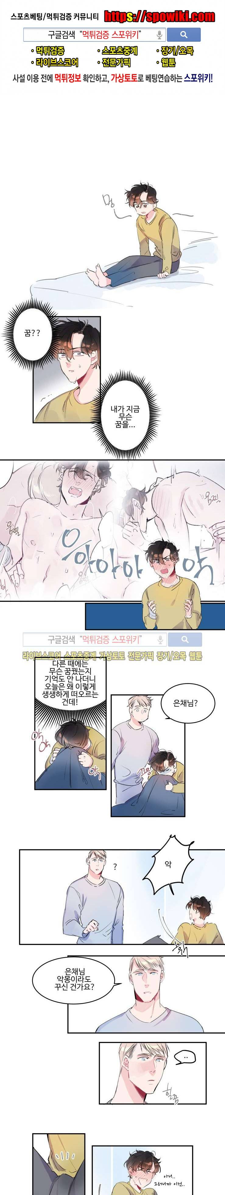 노이 15화 1