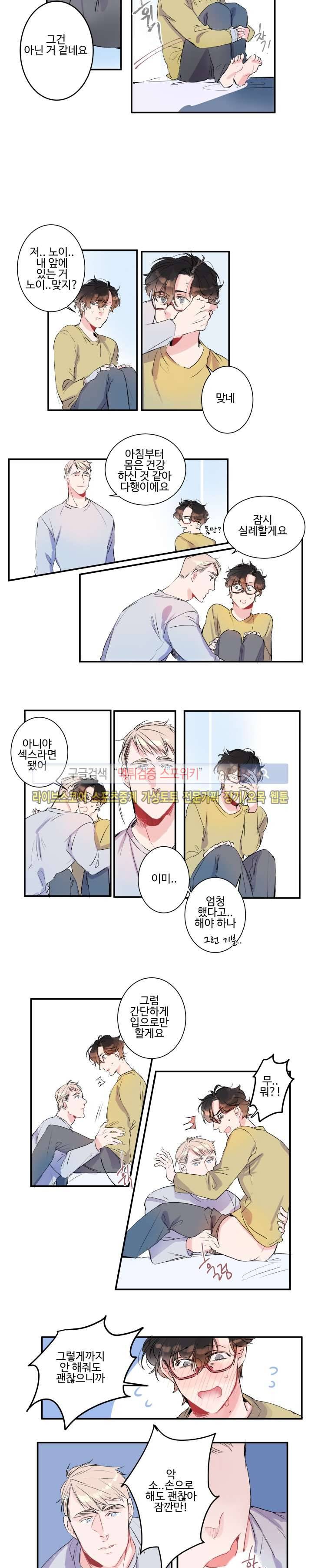 노이 15화 2