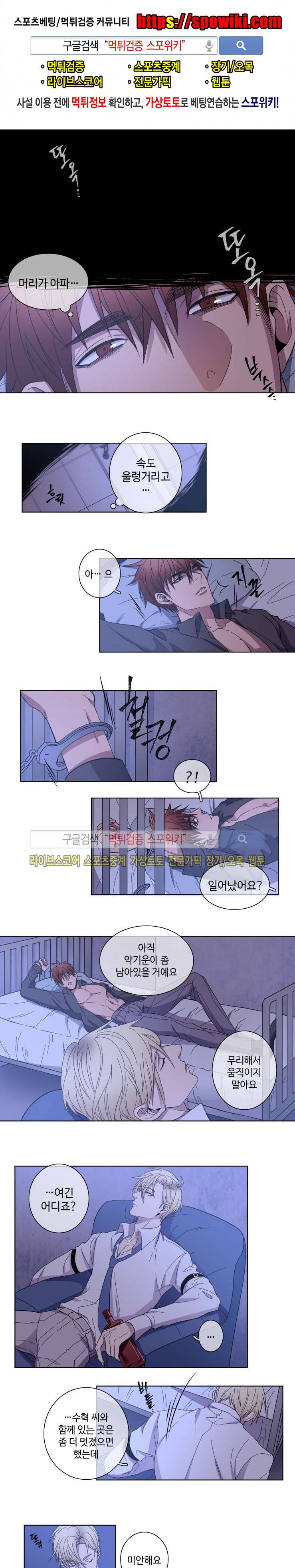 초롱아귀 22화 1