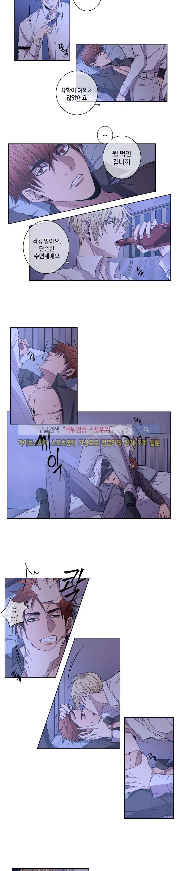 초롱아귀 22화 2