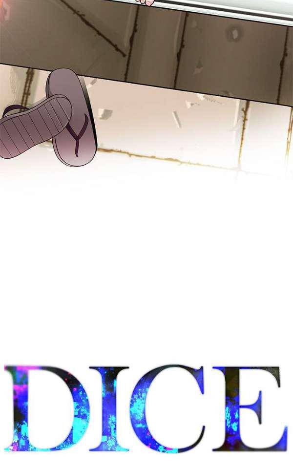 다이스 247화 3