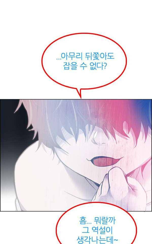 다이스 247화 9