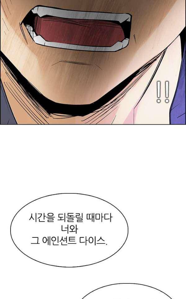 다이스 247화 12