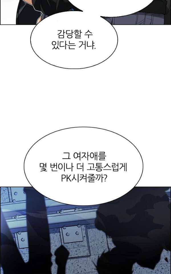 다이스 247화 14