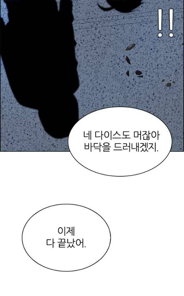 다이스 247화 15
