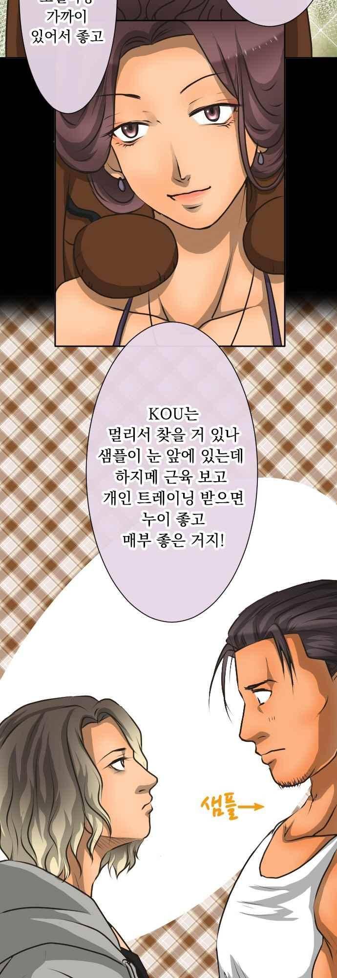 철벽남,빈틈녀 91-안시의 동거인 3화 2