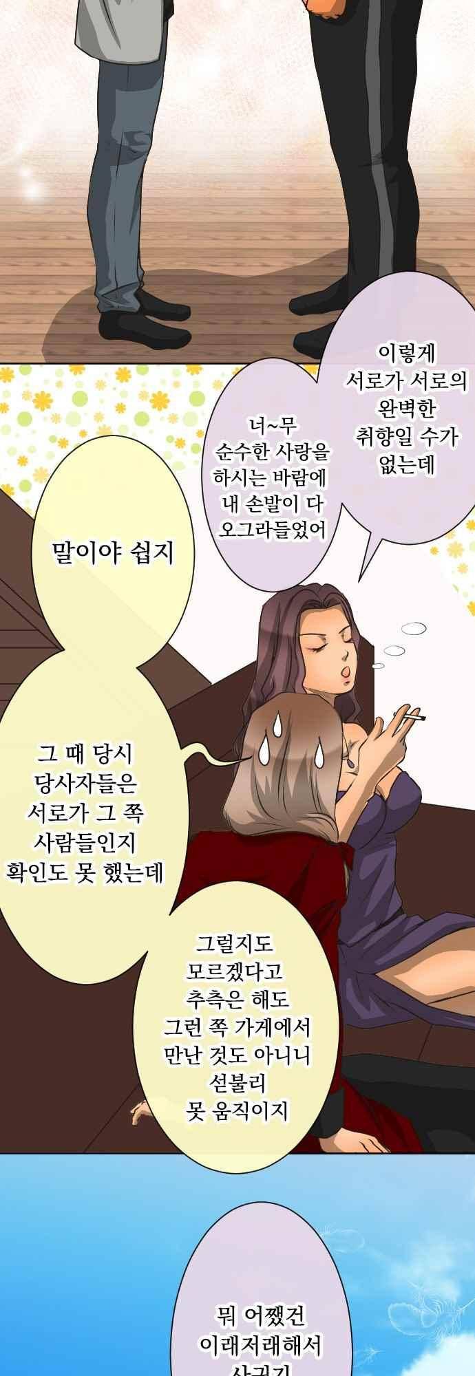 철벽남,빈틈녀 91-안시의 동거인 3화 4