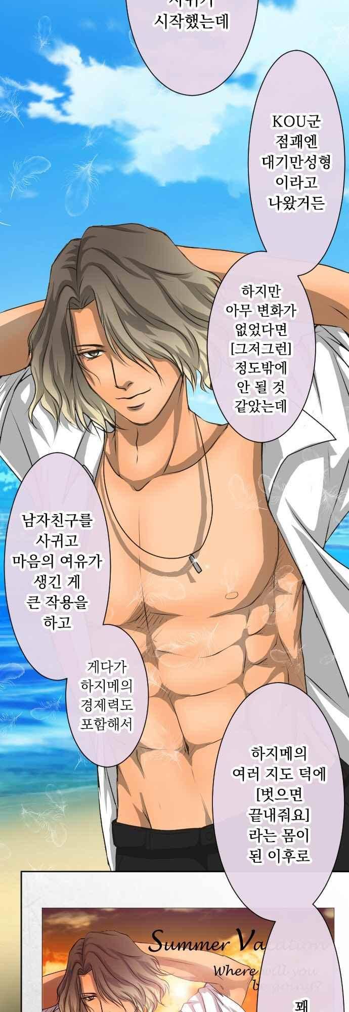 철벽남,빈틈녀 91-안시의 동거인 3화 5