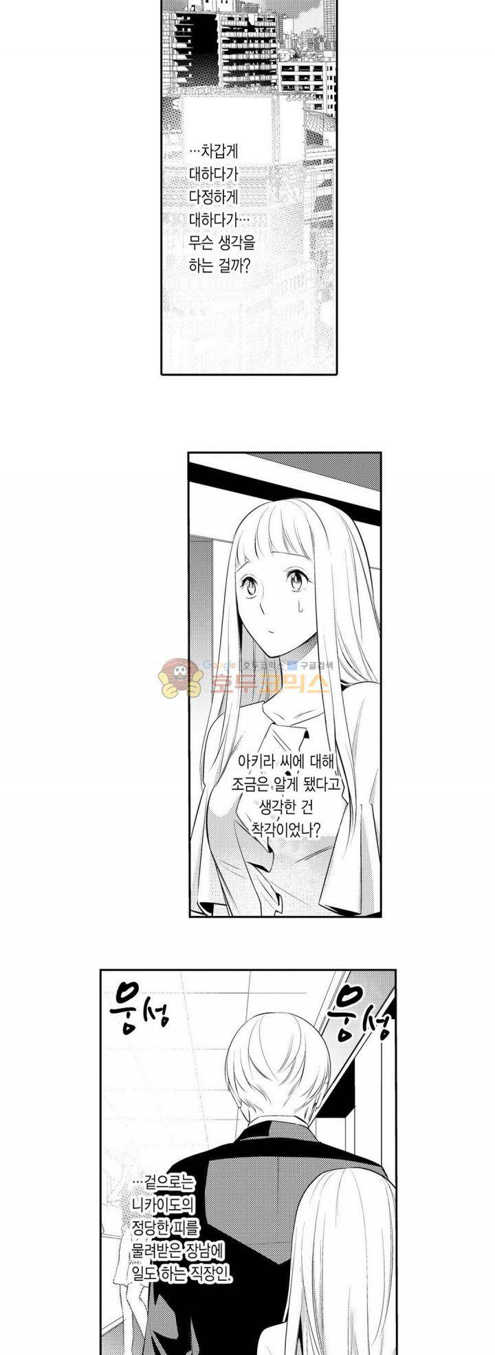 음옥 하렘 42화 2