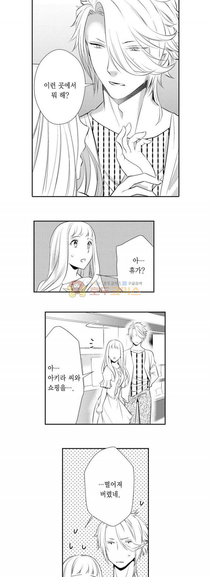 음옥 하렘 42화 4