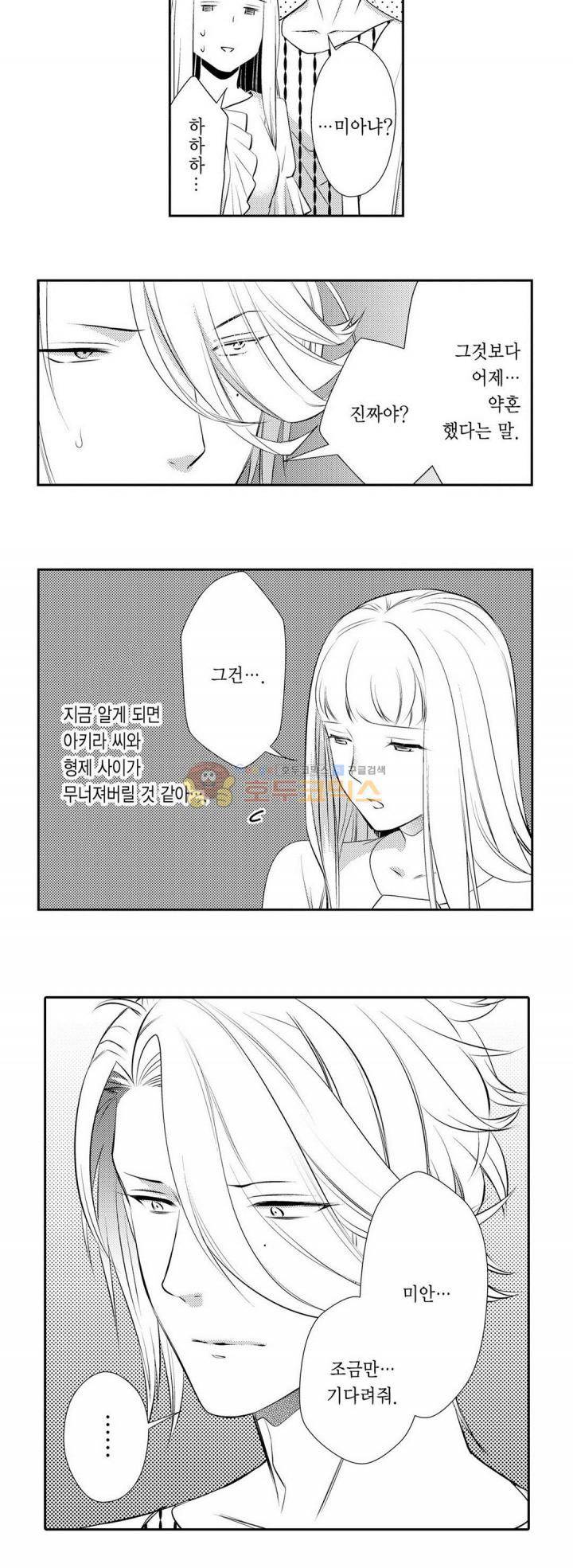 음옥 하렘 42화 5