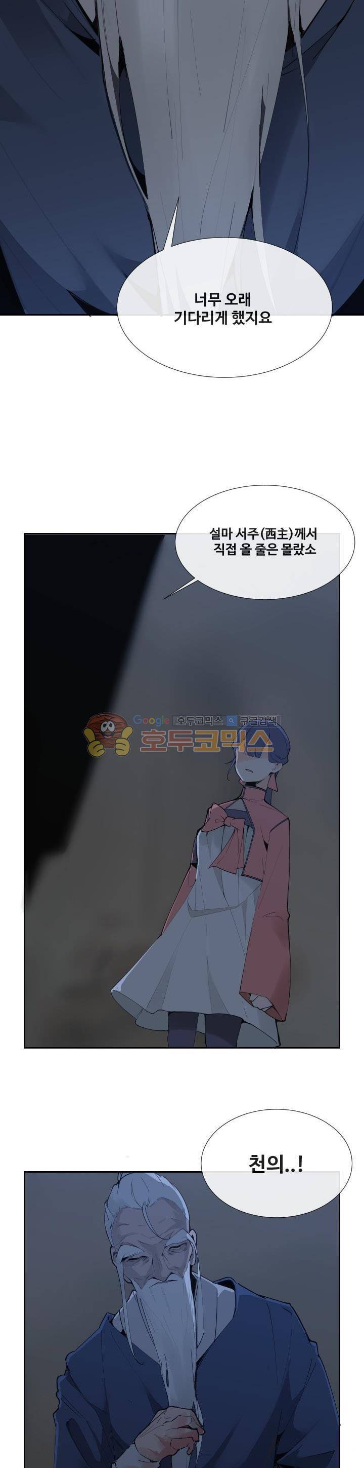 마검왕 135화 2