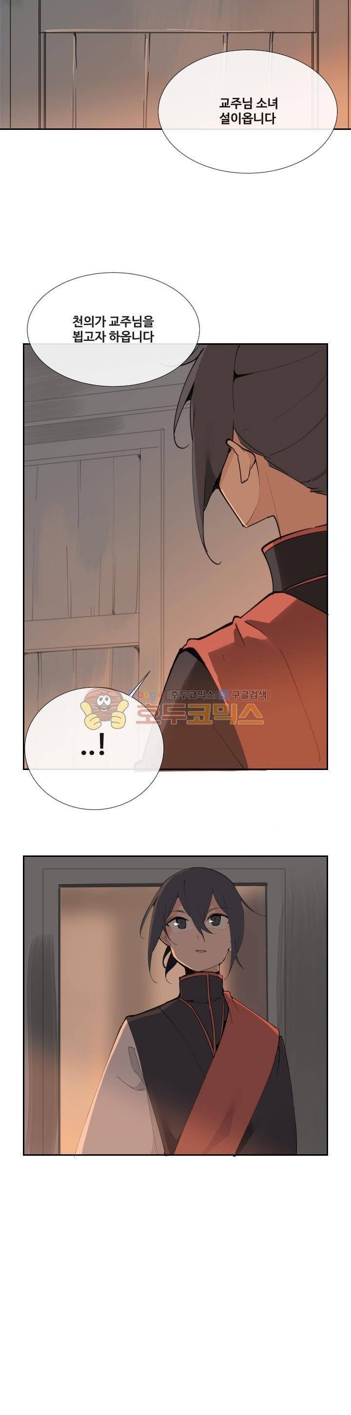마검왕 135화 4
