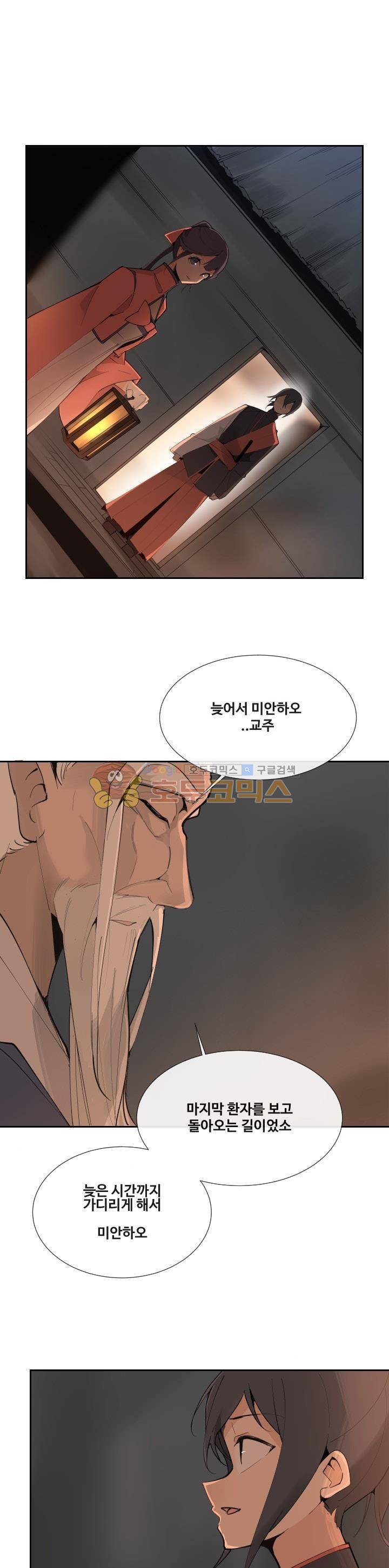 마검왕 135화 5