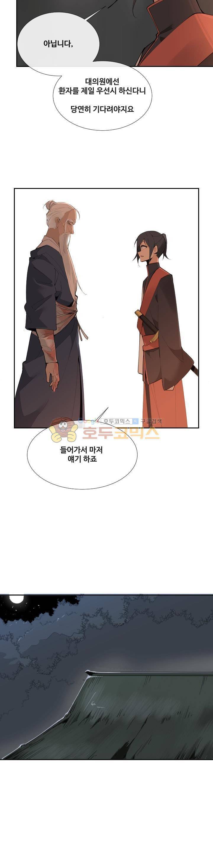 마검왕 135화 6
