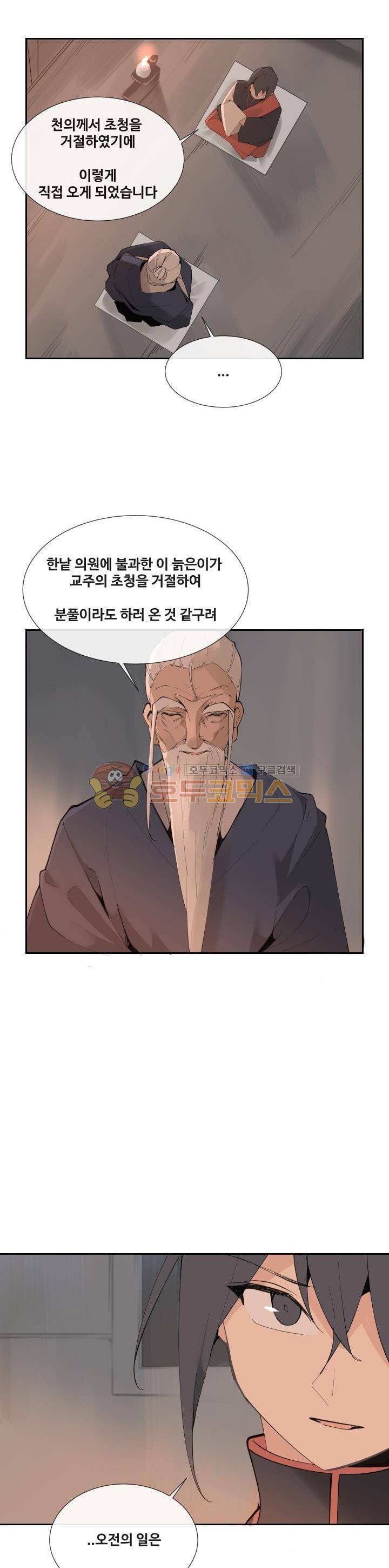 마검왕 135화 7