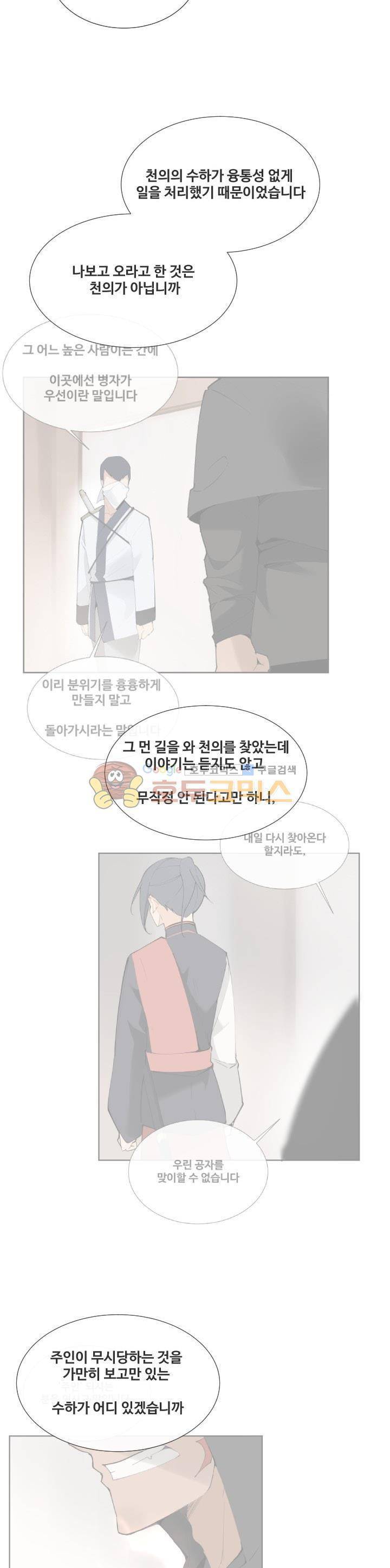 마검왕 135화 8