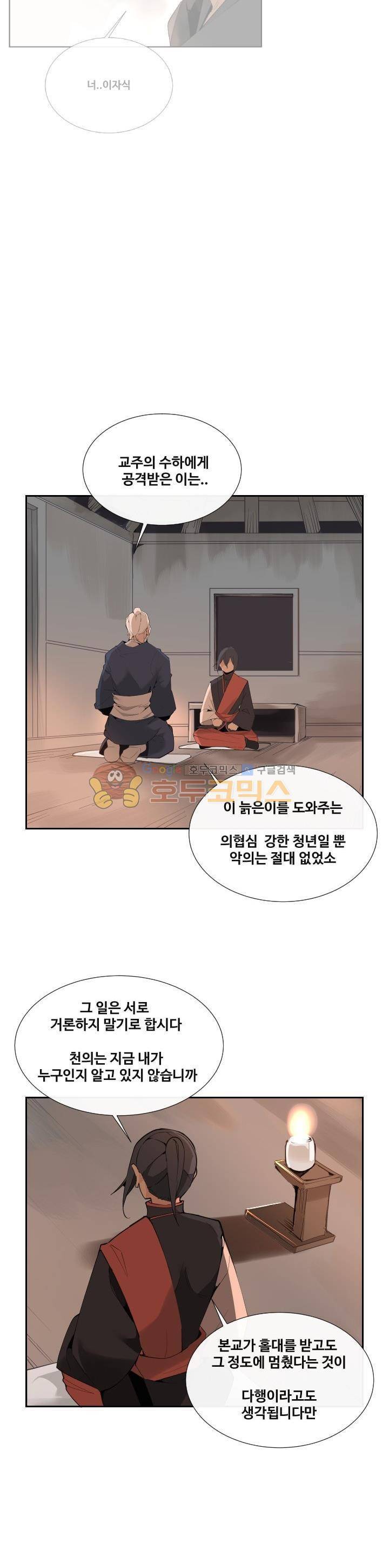 마검왕 135화 9