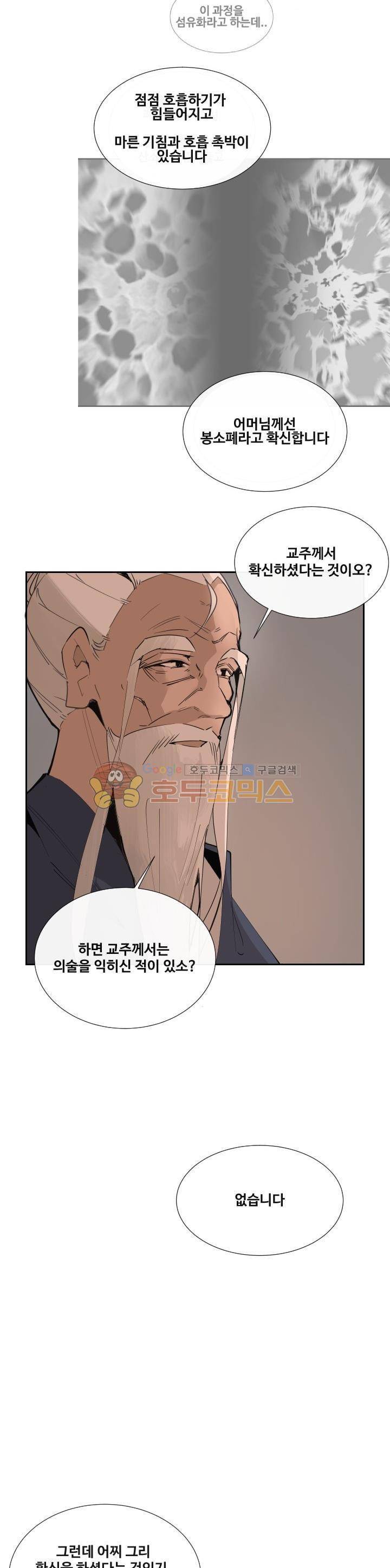마검왕 135화 12