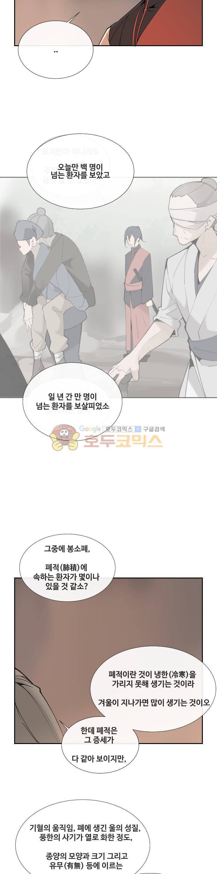 마검왕 135화 14
