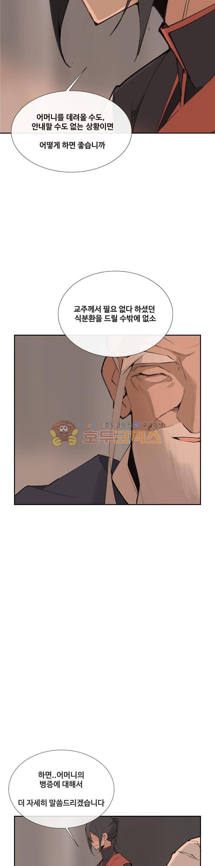 마검왕 135화 16