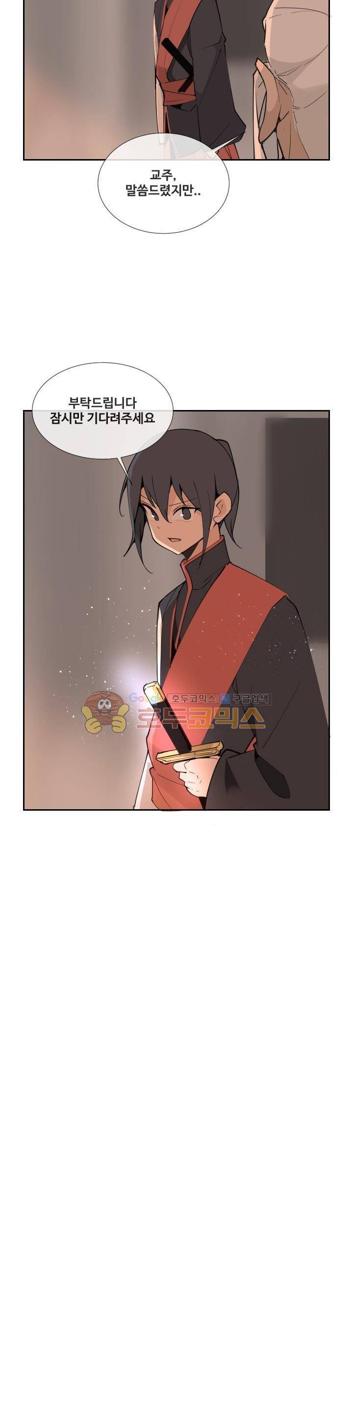 마검왕 135화 17
