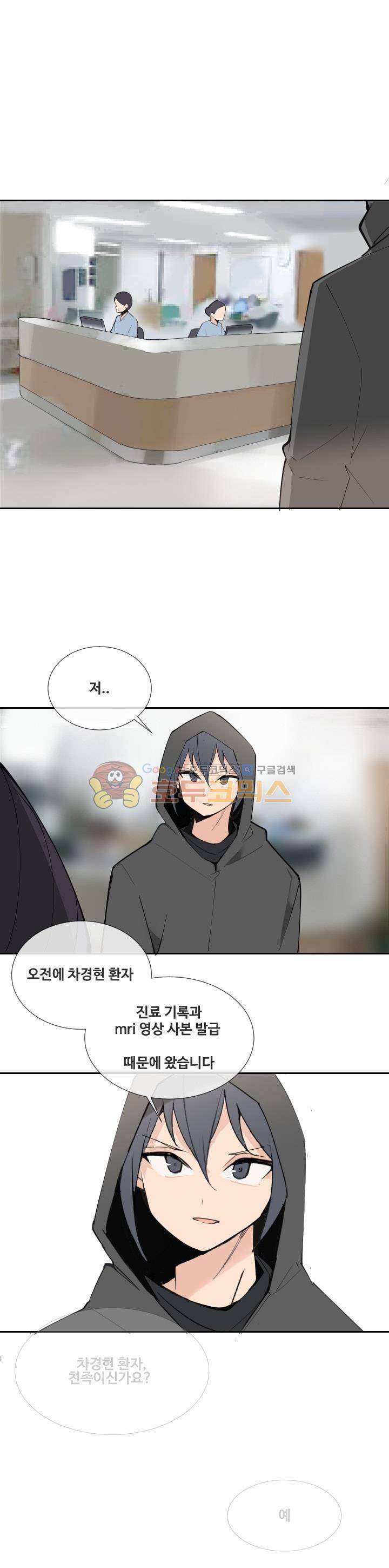 마검왕 135화 20