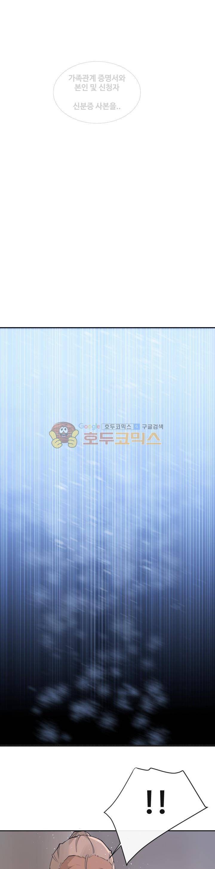 마검왕 135화 21