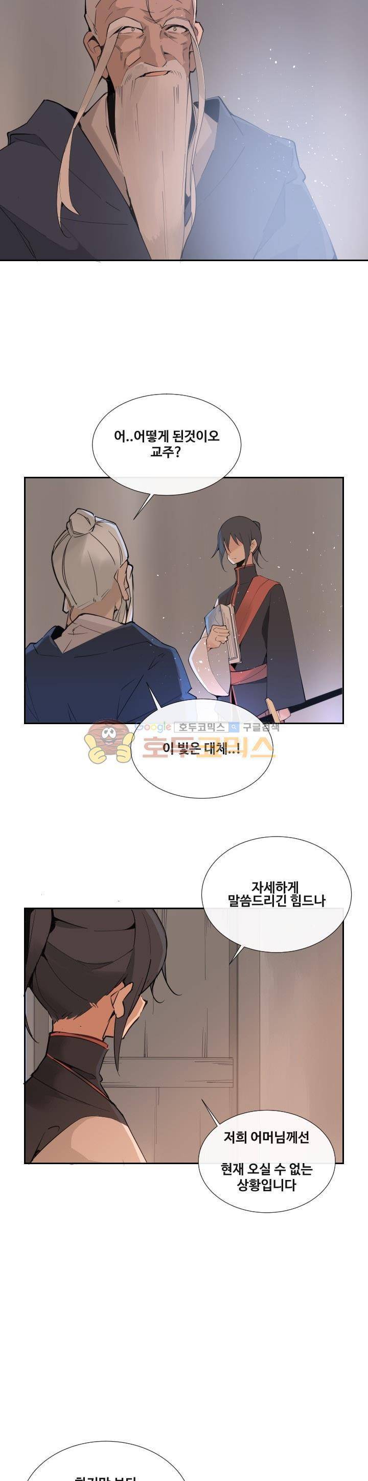 마검왕 135화 22