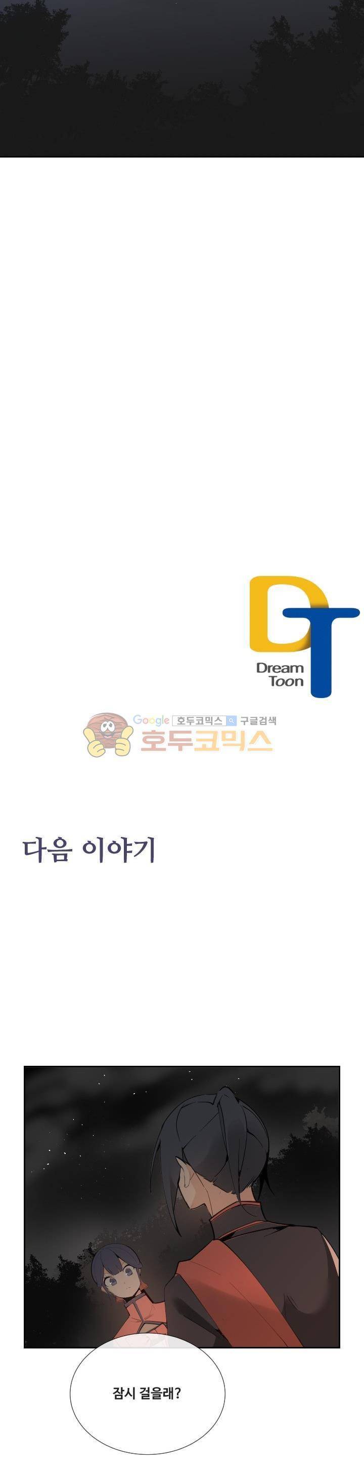 마검왕 135화 25