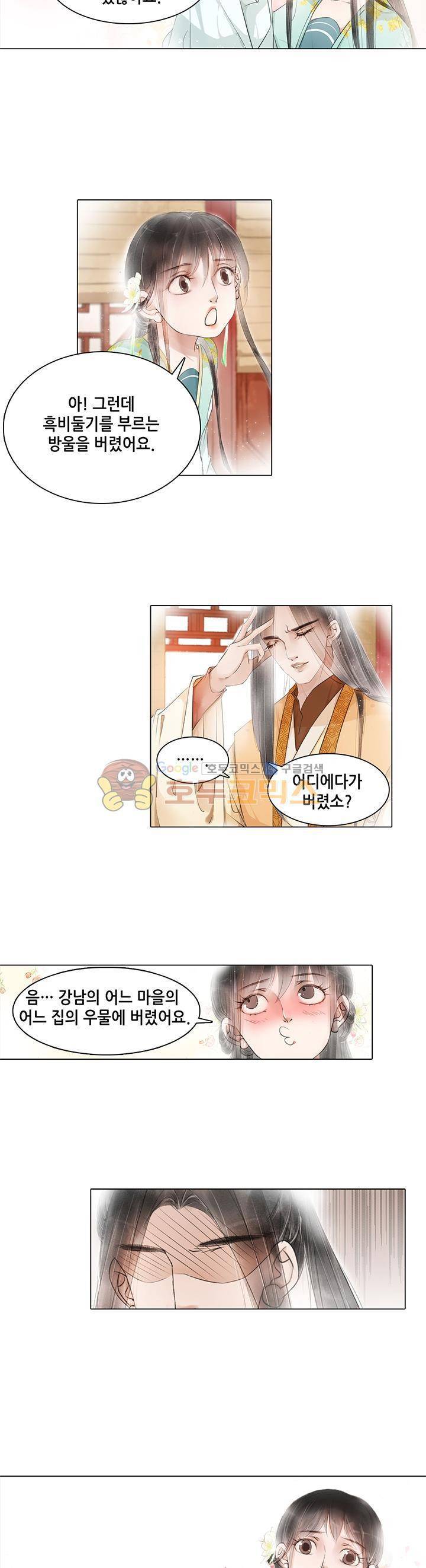 내 부인은 16살 77화 2