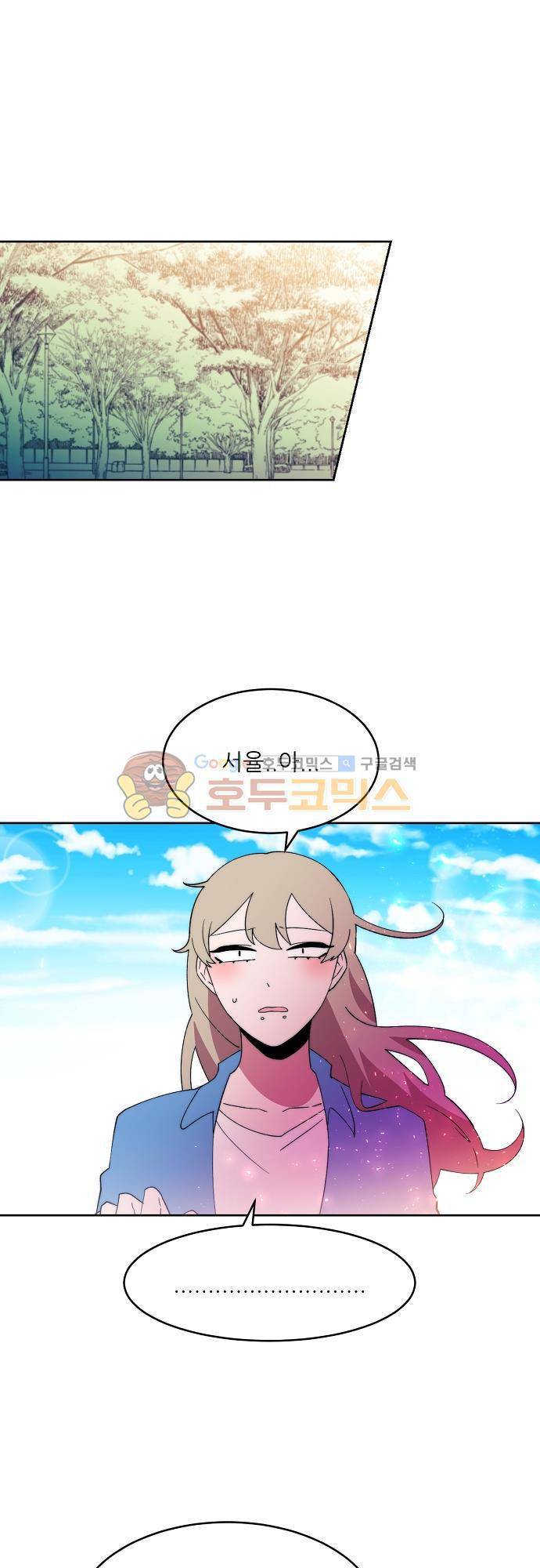 면사포를 쓰고픈 남자 101화 1