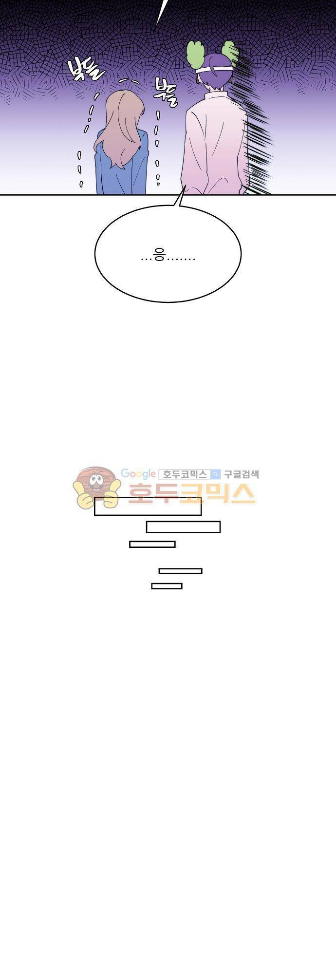 면사포를 쓰고픈 남자 101화 4
