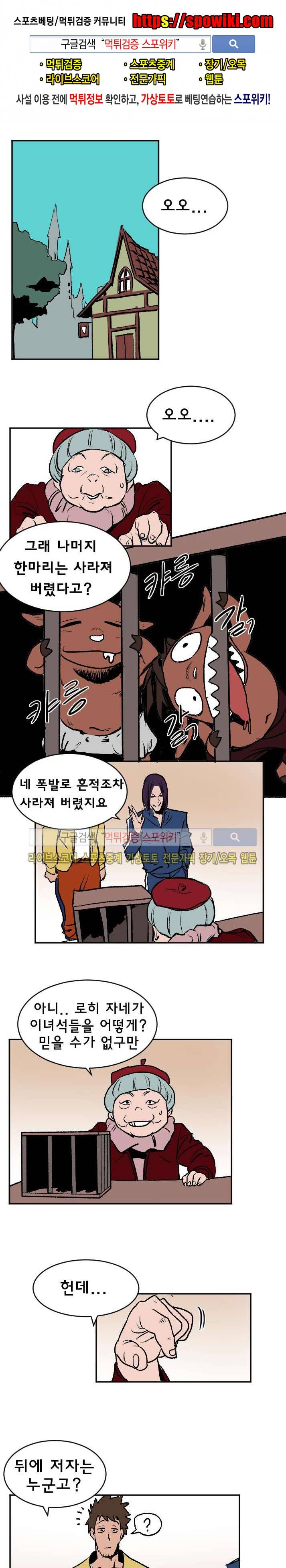 기사식당 10화 1