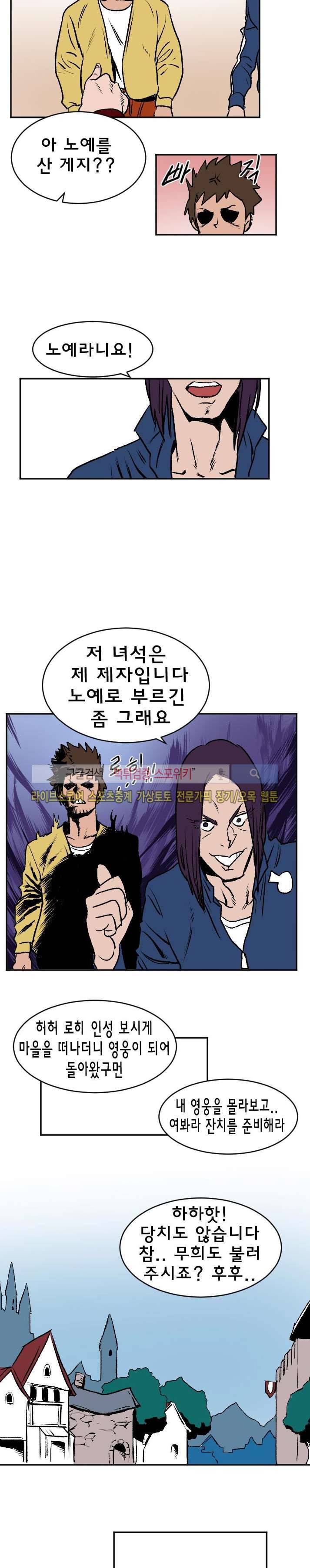기사식당 10화 2