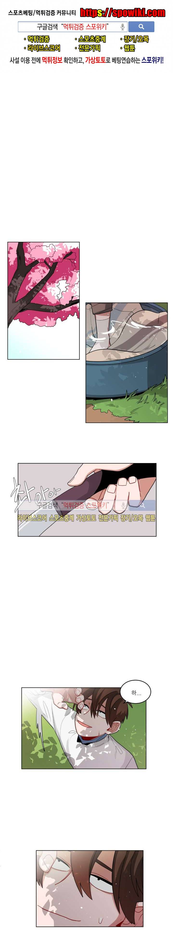 수화 2부 10화 1