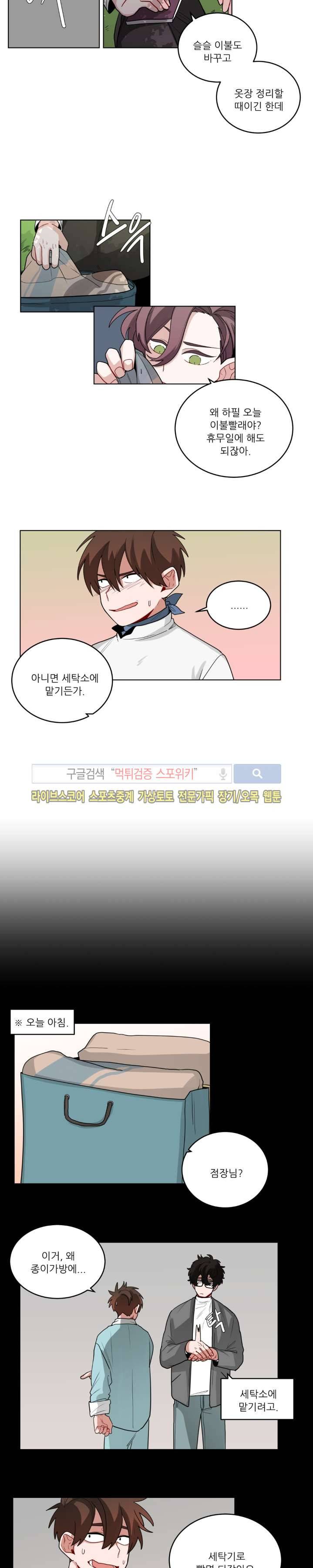 수화 2부 10화 3